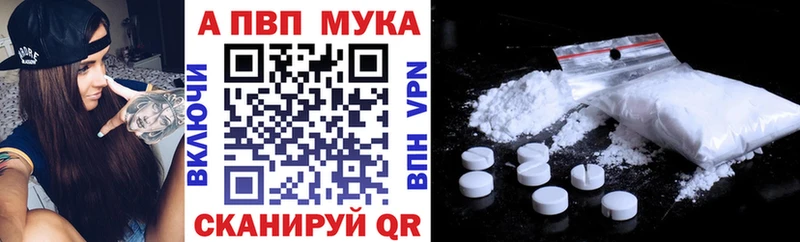 купить закладку  Плавск  A-PVP кристаллы 