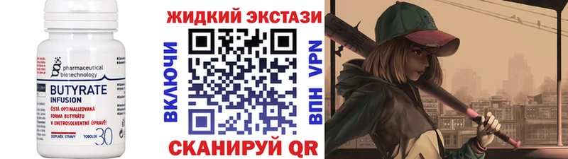 БУТИРАТ Butirat купить наркотики цена shop какой сайт Плавск