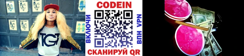 Кодеиновый сироп Lean напиток Lean (лин)  Плавск 