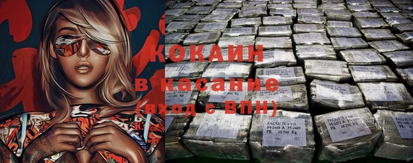 COCAINE Бородино