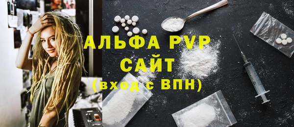 apvp Бронницы