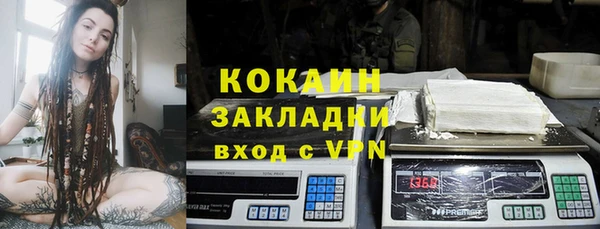 COCAINE Бородино